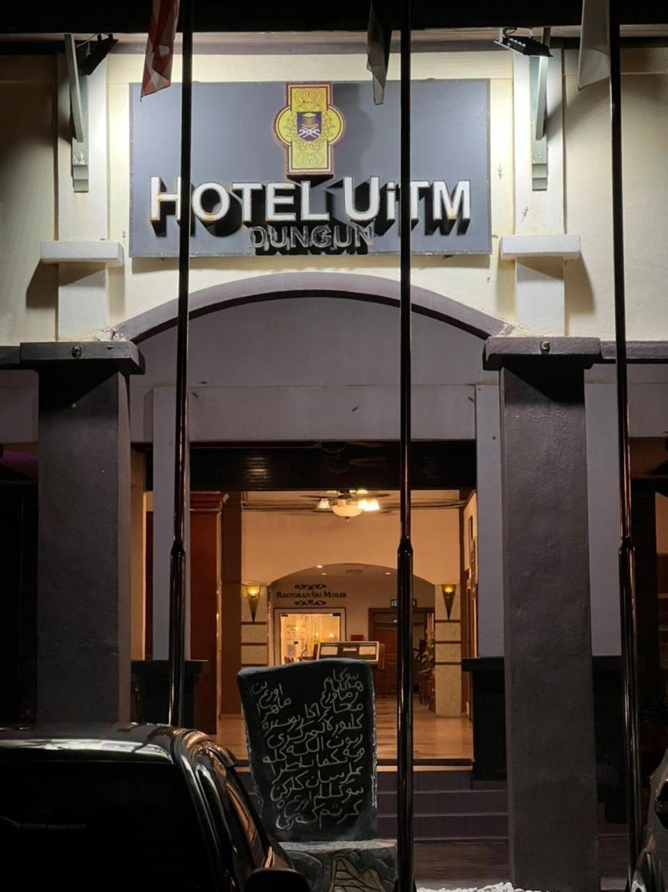 Hotel Uitm Dungun Batu Lima ภายนอก รูปภาพ